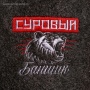 Щетка деревянная "Антицеллюлит" двусторонняя с имп